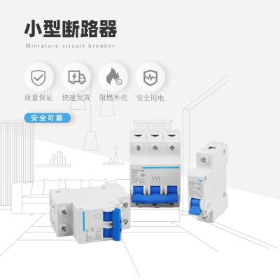 DZ47-63GQ、DZ47-100HGQ過欠壓保護(hù)小型斷路器