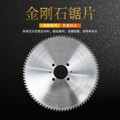 金剛石鋸片