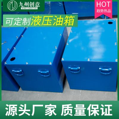 液壓油箱