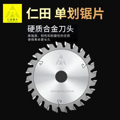 單劃槽鋸